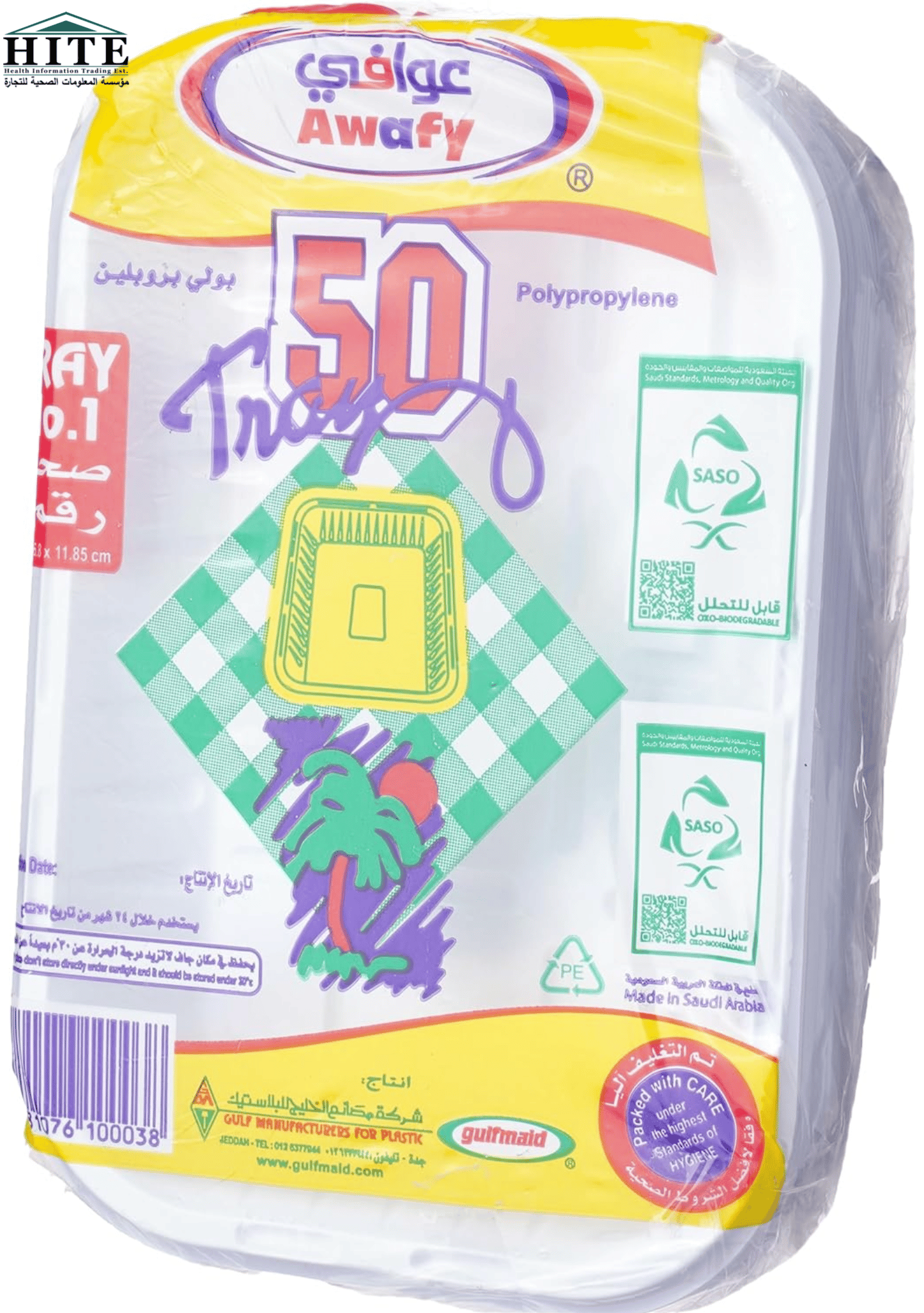 عوافي صحون بلاستيك 50 قطع - صورة 2