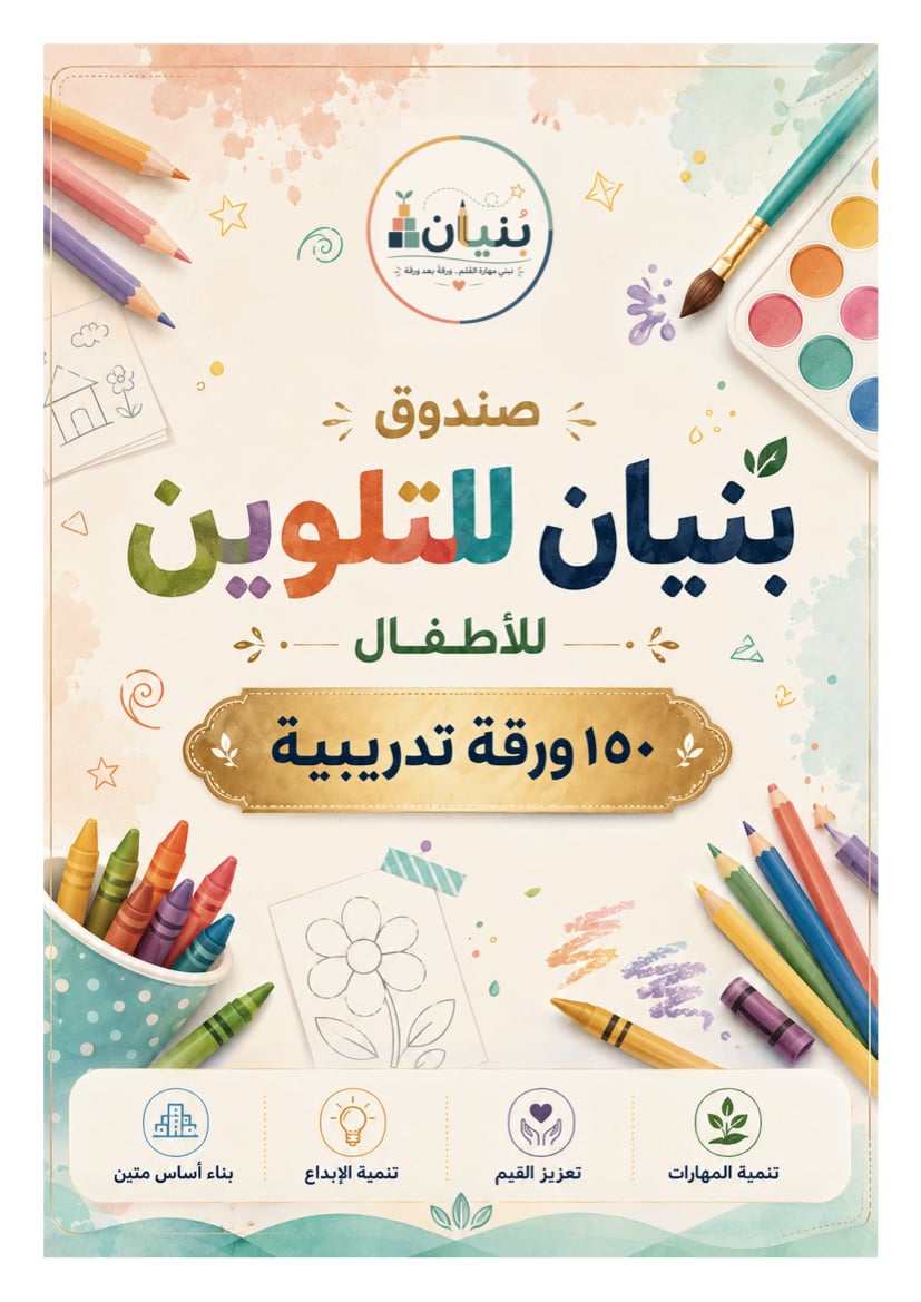 صندوق التلوين - صورة 2