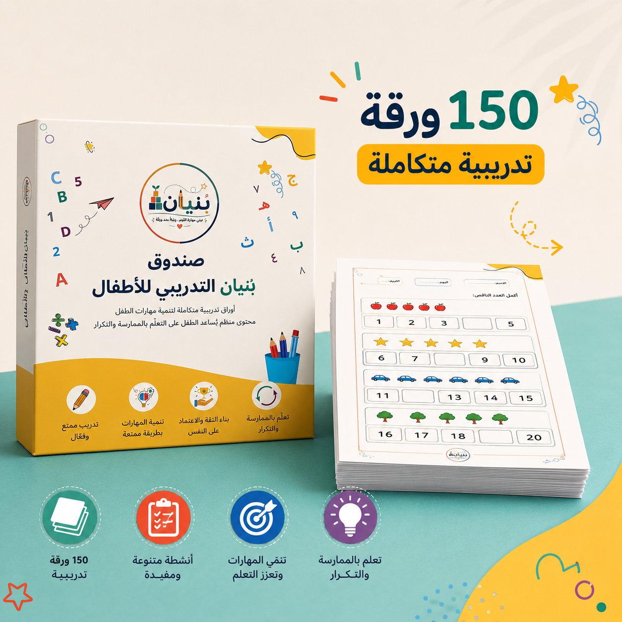 صندوق التلوين - صورة 3