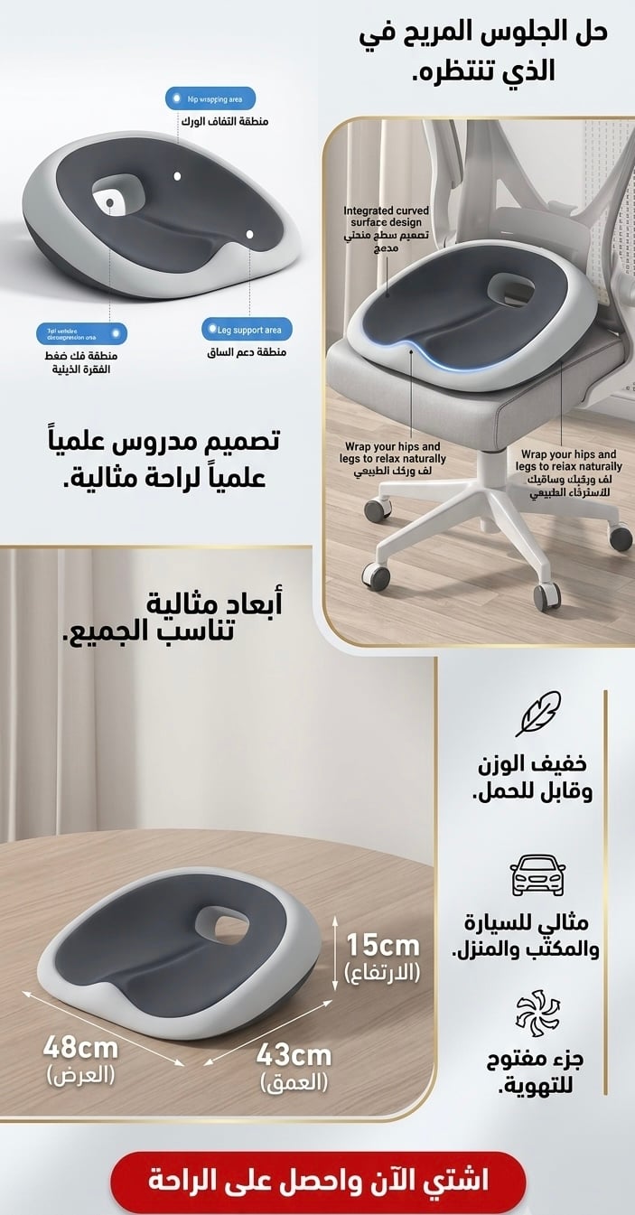 مقعد مريح لحماية العمود الفقري من الضغط من الجلوس الطويل للمكتب والسياره - Image 5