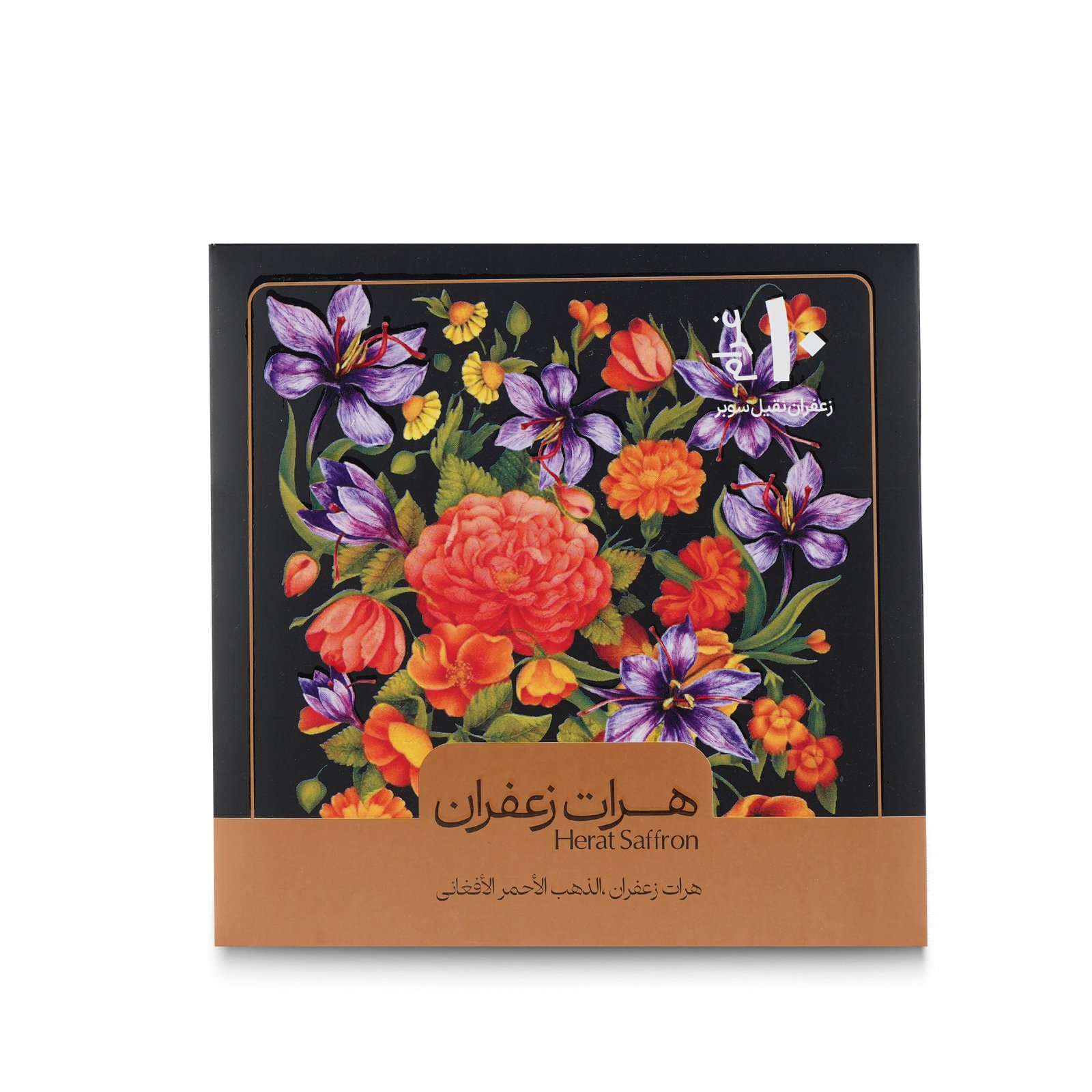 زعفران سوبر نقیل 10 جرام - صورة 2