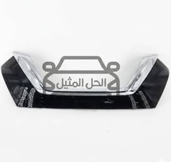 زيق شبك صدام صني مكسيكي نيسان الاصلي  - صورة 1