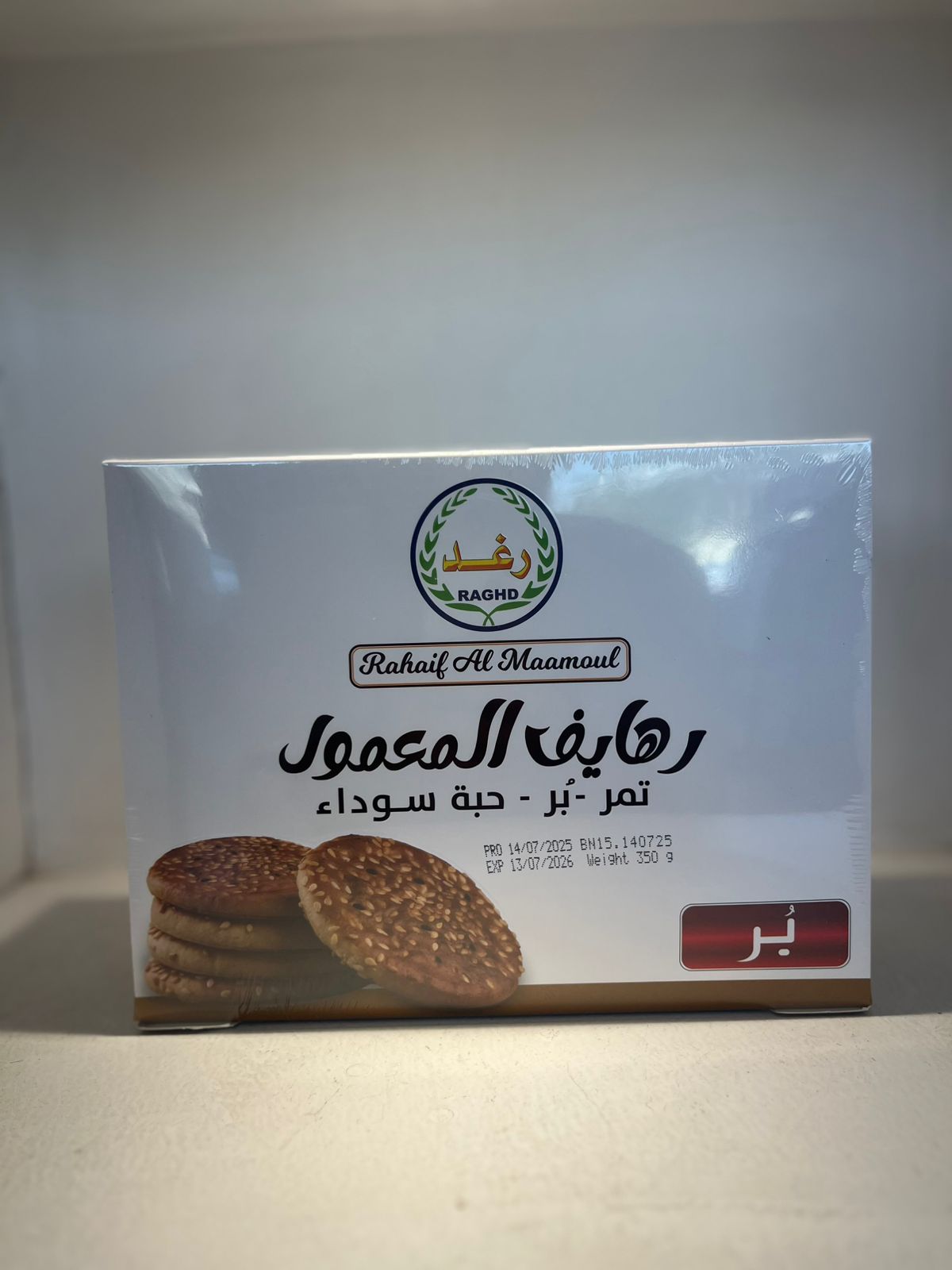 رهايف المعمول بر سنابل رغد - صورة 1
