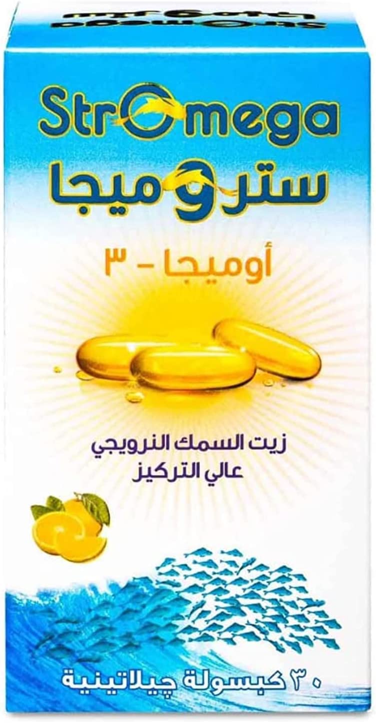 ستروميجا اوميجا 3 900 مجم 30 كبسولة - صورة 1