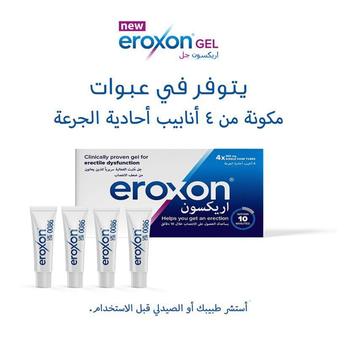 Eroxon Stimgel 4 tubes - Image 2