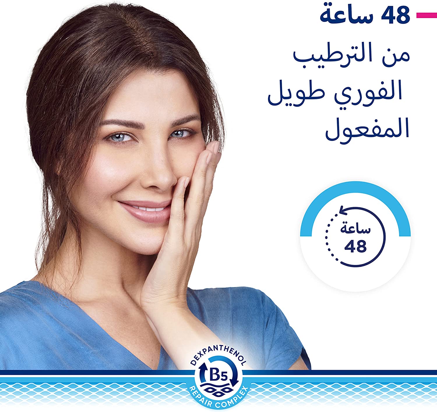 لوشن ديرما مرمم للجسم للاستخدام اليومي من بيبانثن،400 مل - صورة 3
