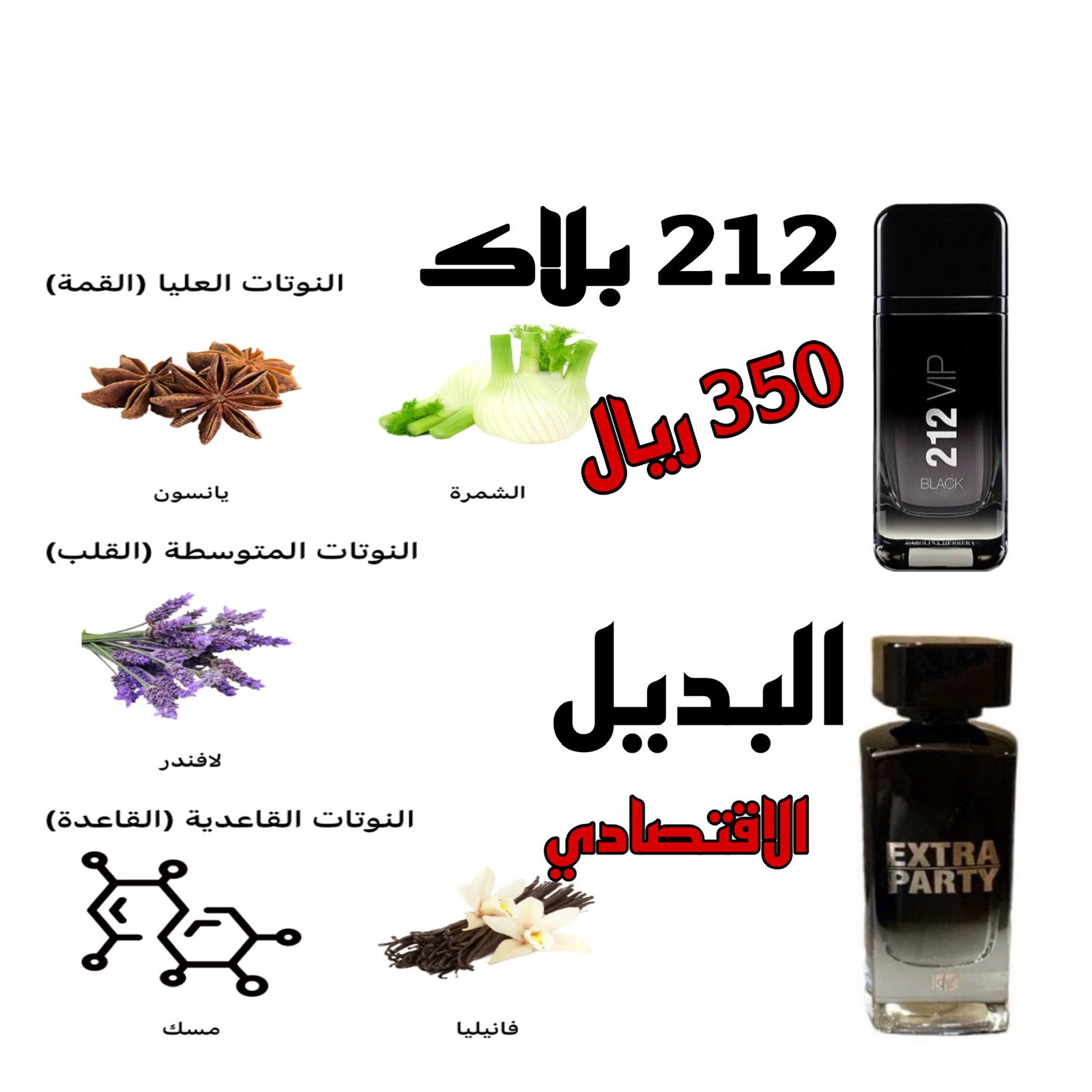 اكسترا بارتي - صورة 2