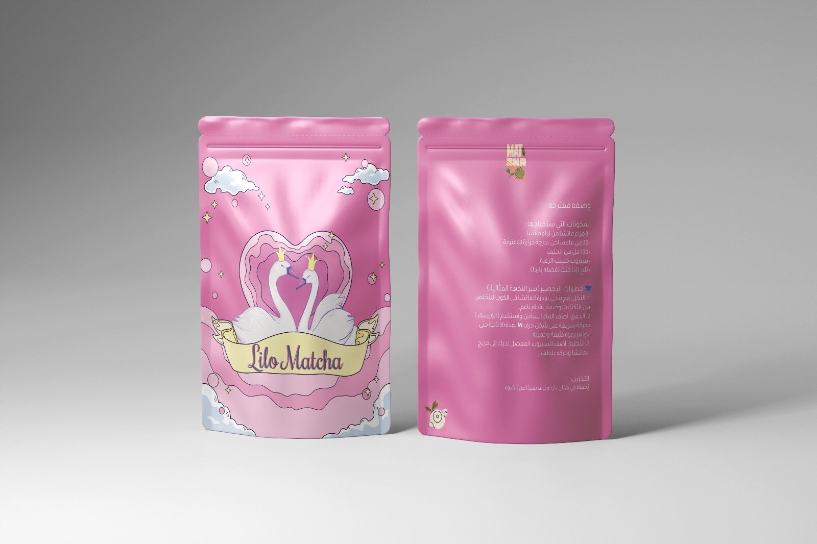ماتشا احتفالية فاخره 50 g - صورة 1