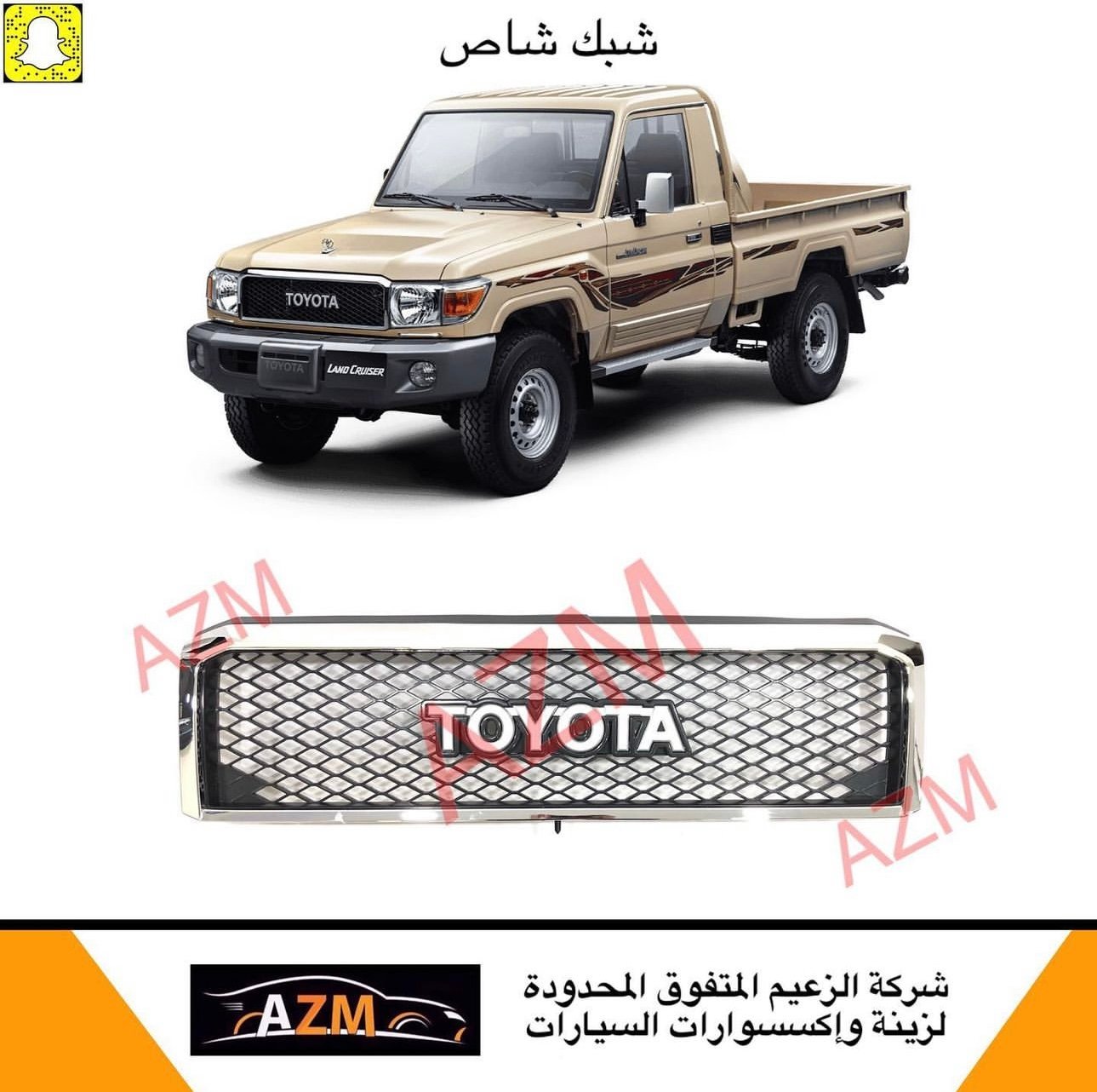 شبك شاص 2010-2020 - صورة 3