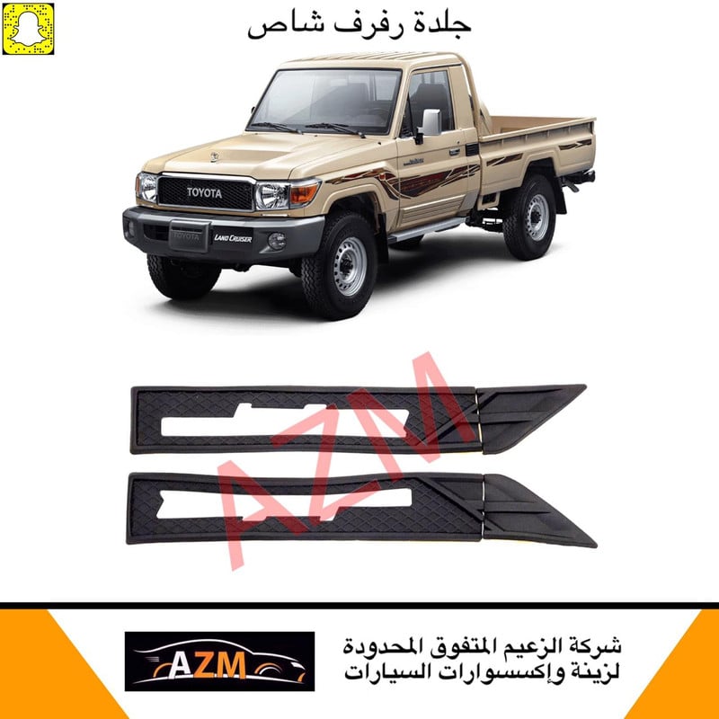 جلده رفرف شاص + ربع 2016 - صورة 2
