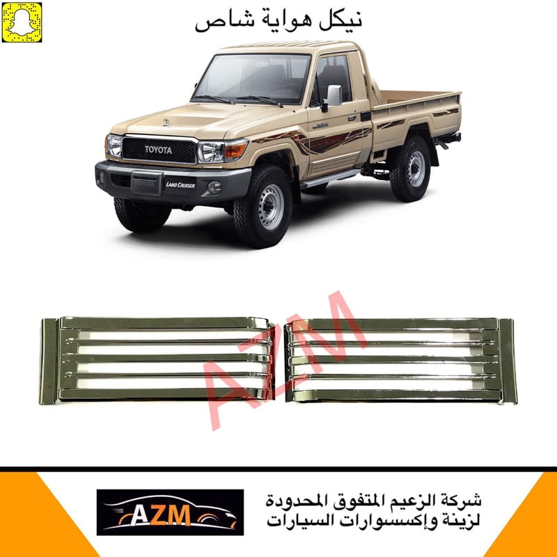 نيكل هوايه شاص كوري - صورة 2