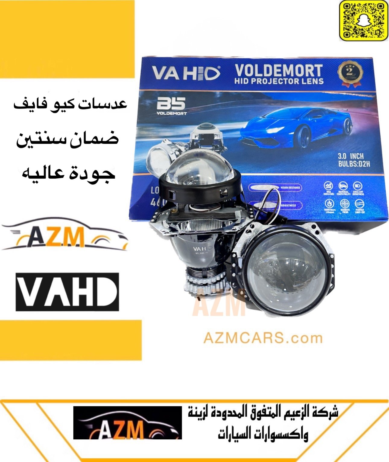 عدسات كيو فايف VAHD - صورة 2