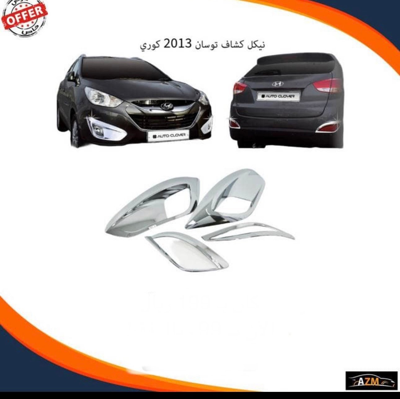 نيكل كشاف توسان 2013 كوري - صورة 2
