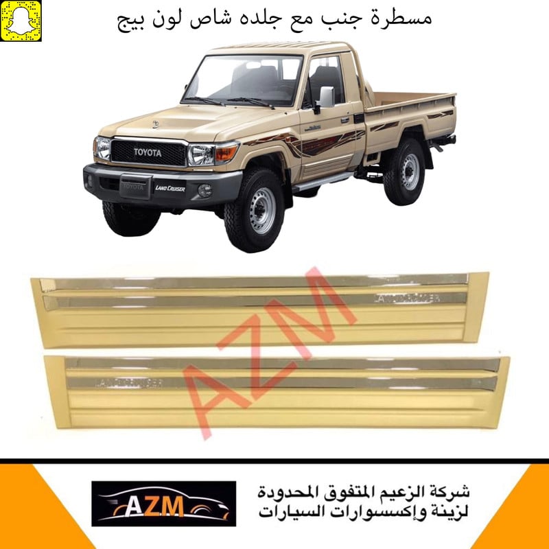 مسطره جنب جلده شاص بيج  2020 مع نيكل - صورة 2