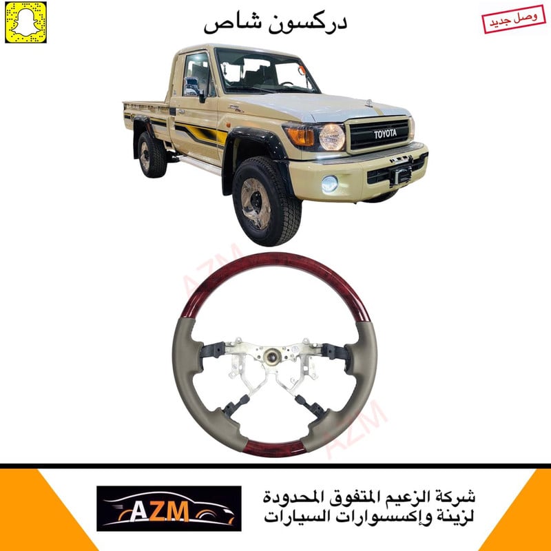 دركسون شاص - صورة 1