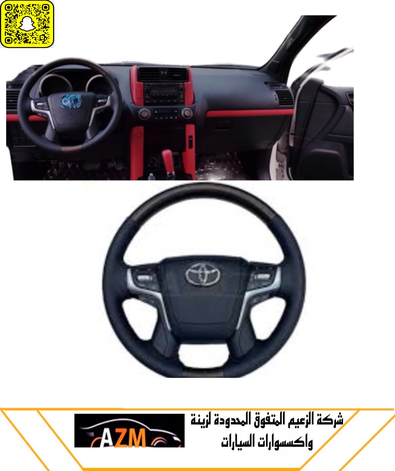 دركسون لاندكروزر 2016-2021-كامل - صورة 2