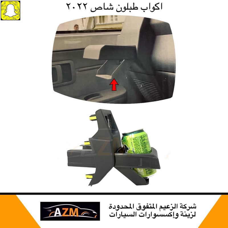 اكواب طبلون شاص 2022 - صورة 2
