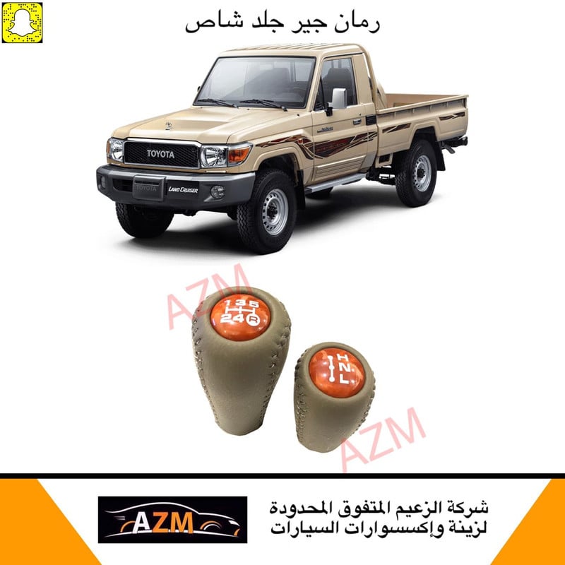 رمان جير  شاص و ربع جلد 2019 - صورة 2