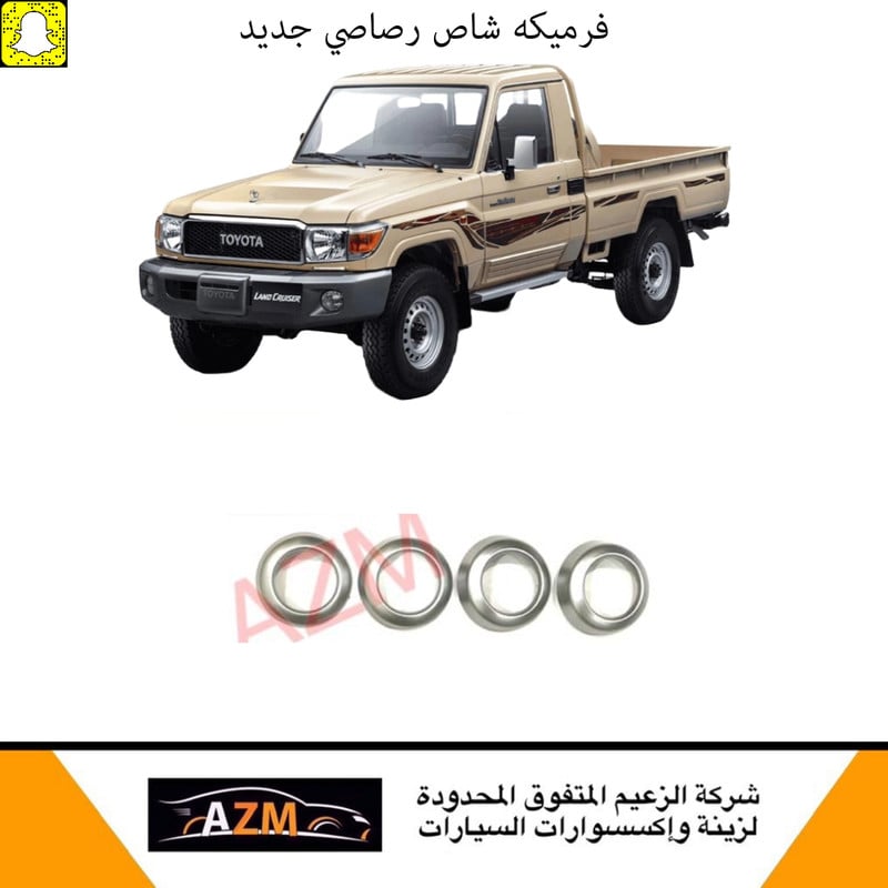 فرميكه شاص رصاصي جديد - صورة 1
