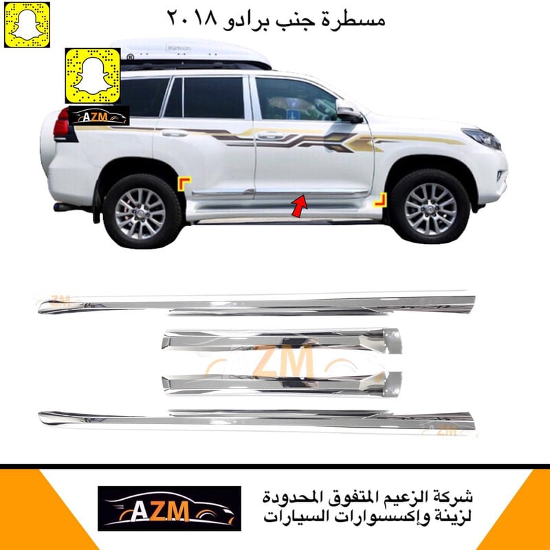 مسطرة جنب برادو 2018 جديد نيكل كامل - صورة 2