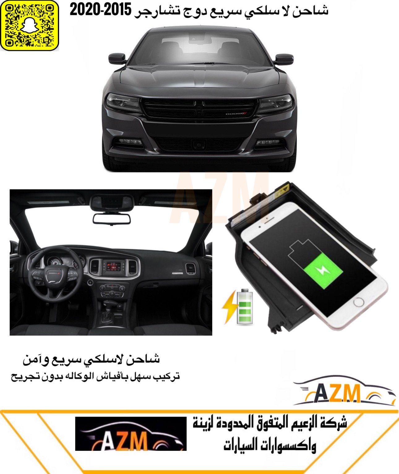 شاحن لا سلكي دوج تشارجر 2015-2020 - صورة 2