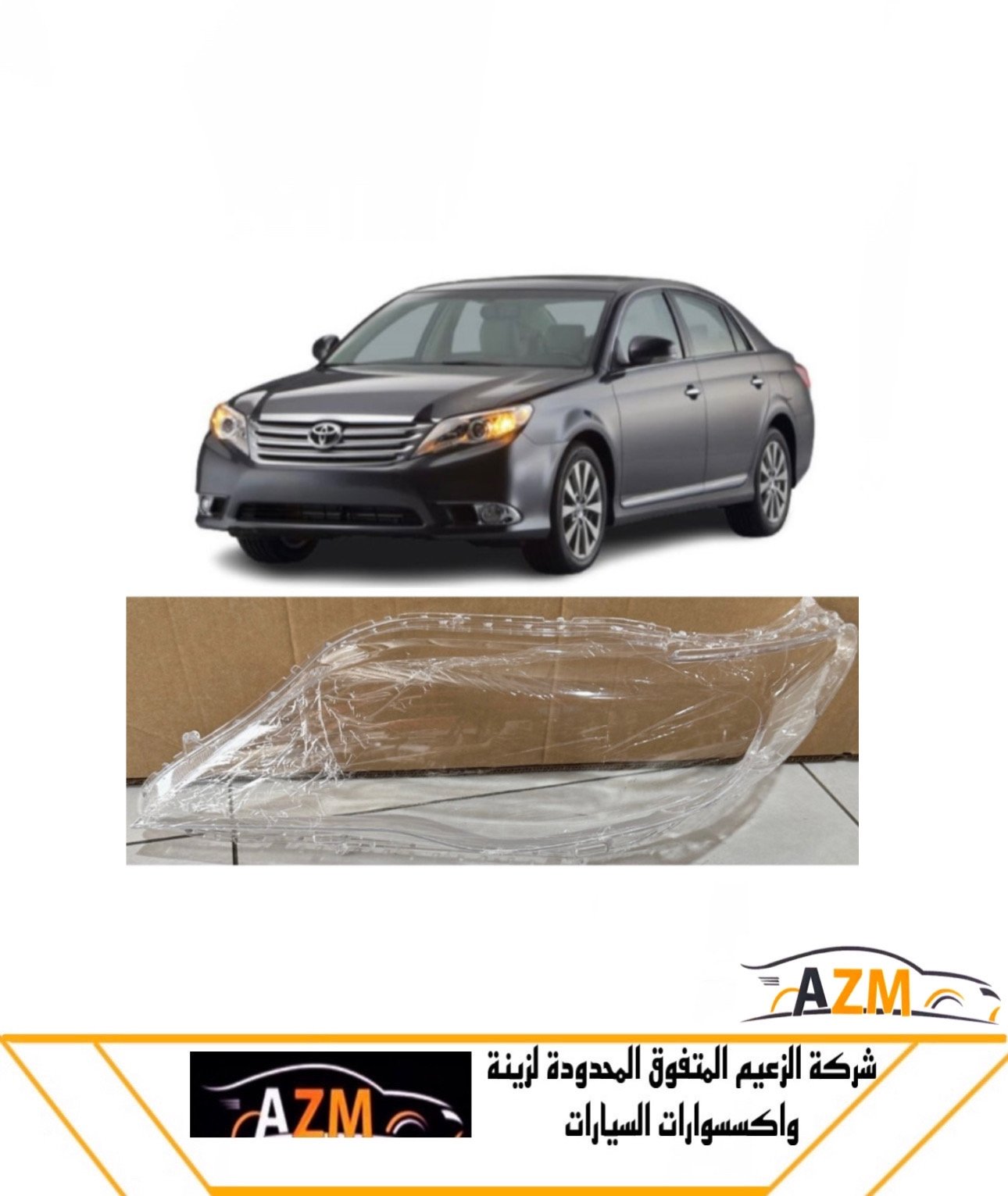 غطاء شمعات افالون 2011-2012- يسار - صورة 2