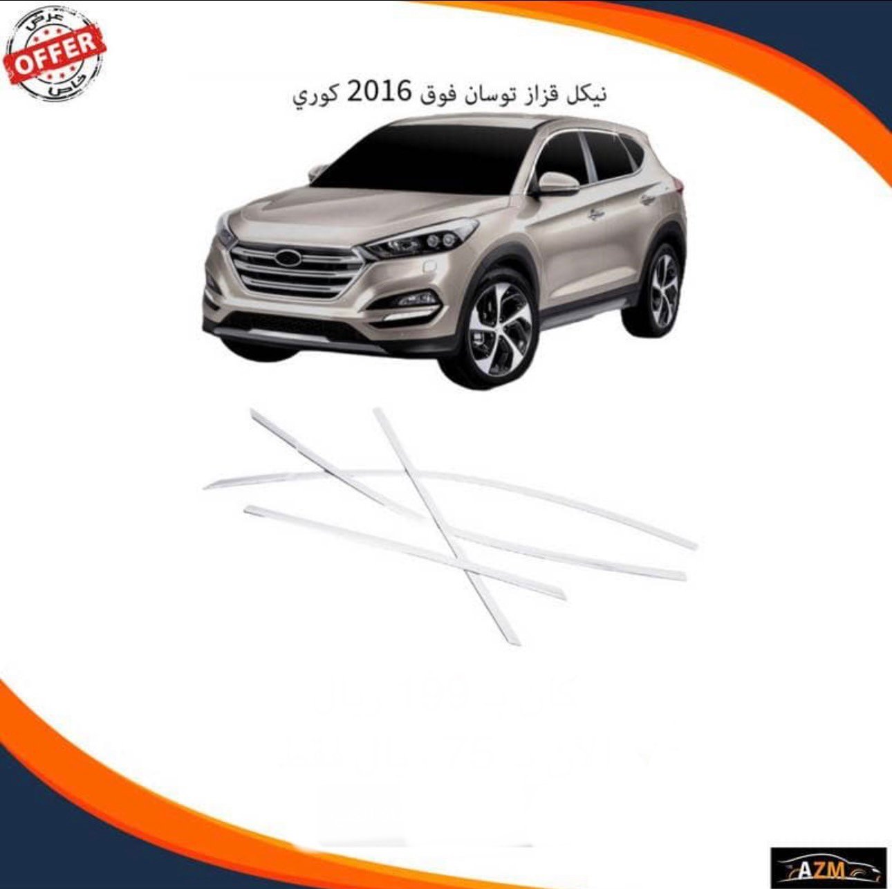 نيكل قزاز توسان فوق 2016 كوري - صورة 3