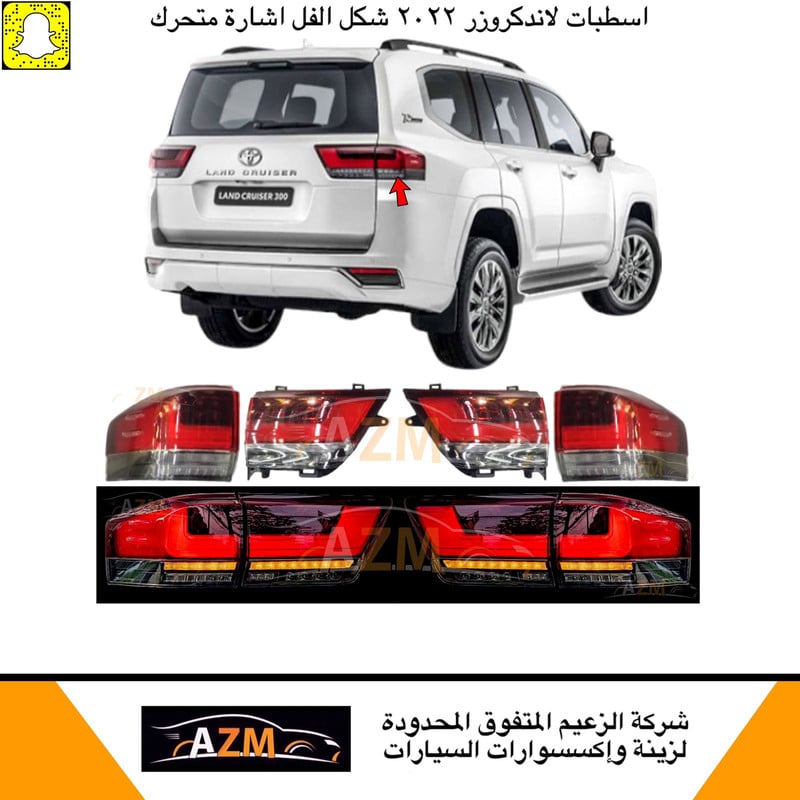 اسطبات لاندكروزر 2022 جديد LC300 - صورة 2