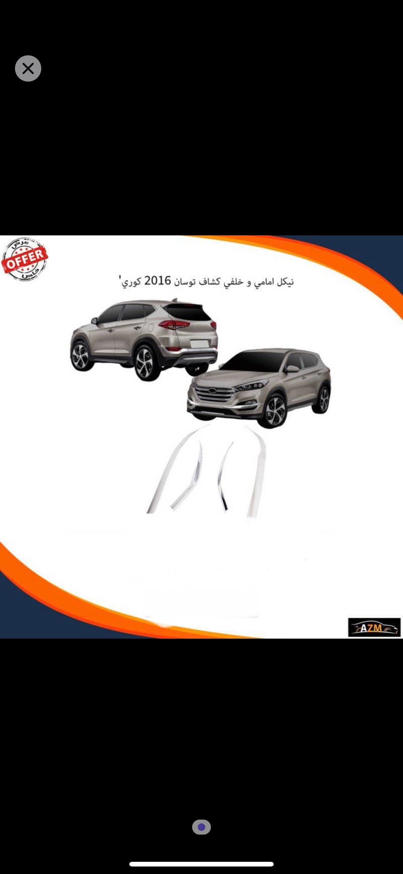 نيكل امامي و خلفي كشاف توسان 2016 كوري - صورة 1