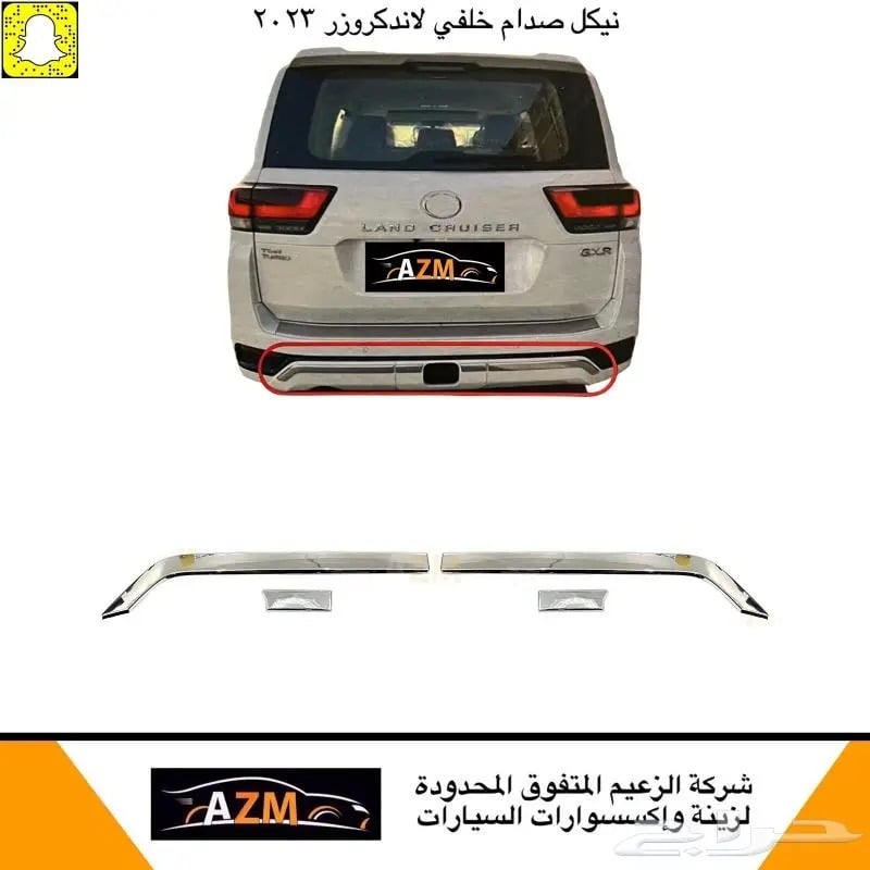 نيكل صدام خلفي لاندكروزر 2024 - صورة 2
