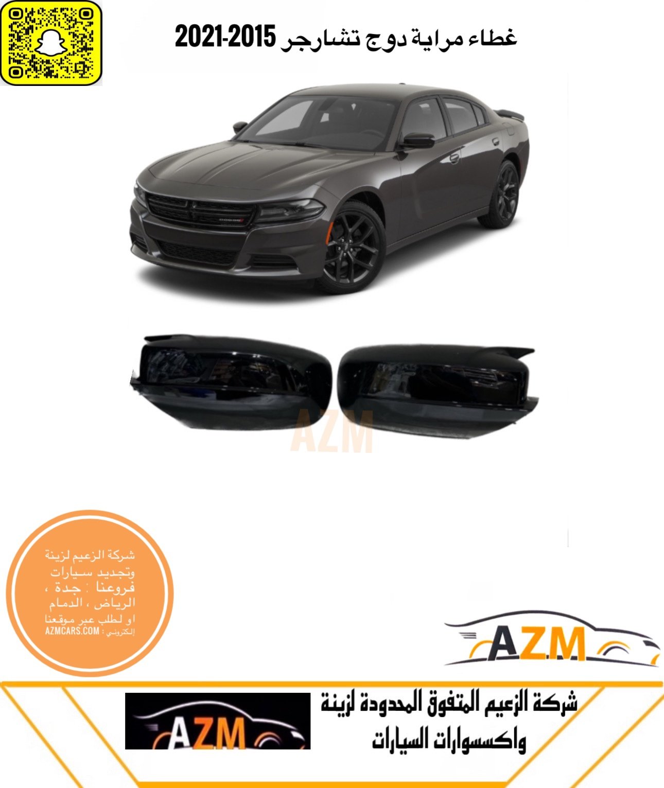 غطاء مراية دوج تشارجر اسود 2015-2020 - صورة 2