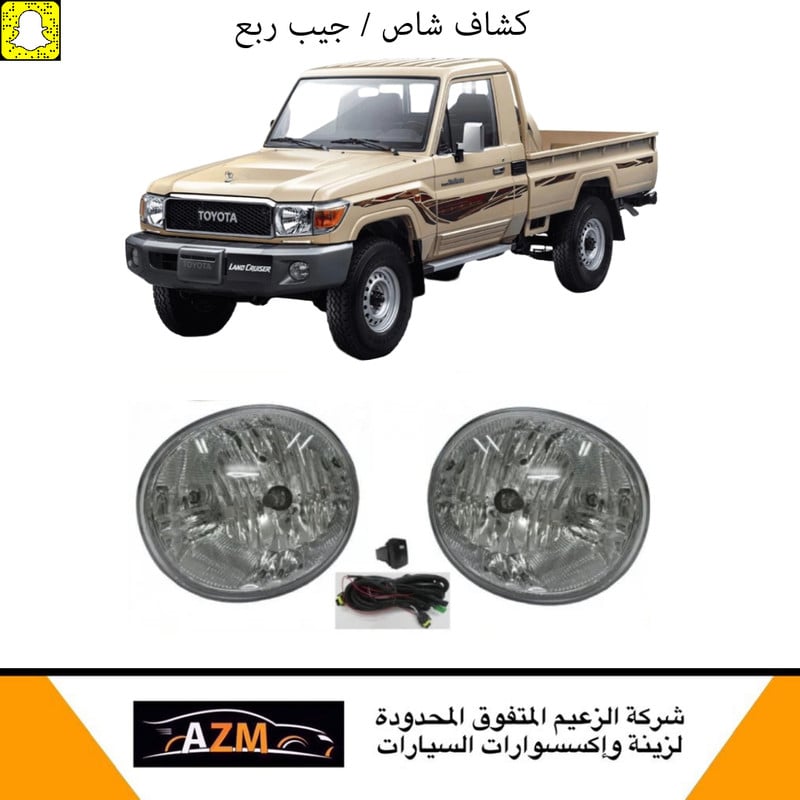 كشاف شاص 2007-2020 - صورة 2