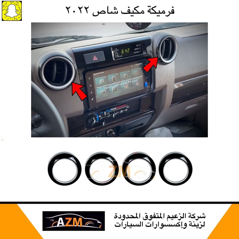 فرميكه مكيف شاص 2022 أسود - صورة 1