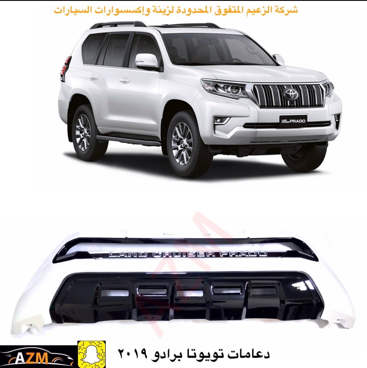 دعامة برادو 2018-2022 - صورة 2