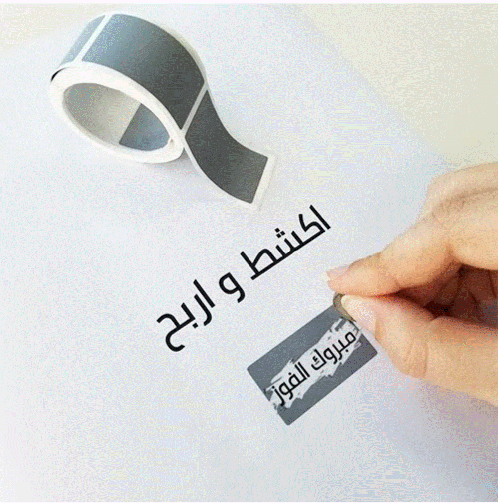 ملصق اكشط واربح 4*2 سم - صورة 2
