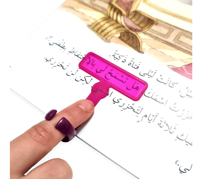 مؤشر تركيز القراءة الملون - صورة 3
