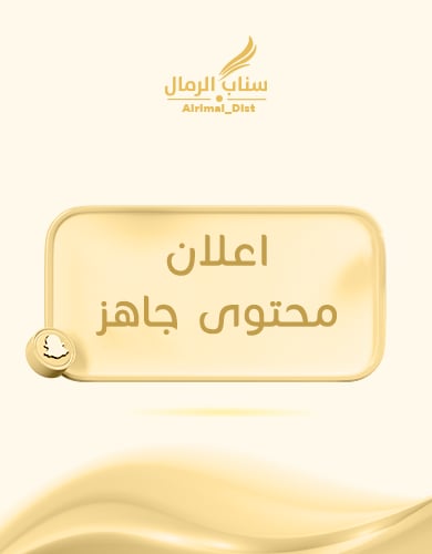 اعلان محتوى جاهز - صورة 1