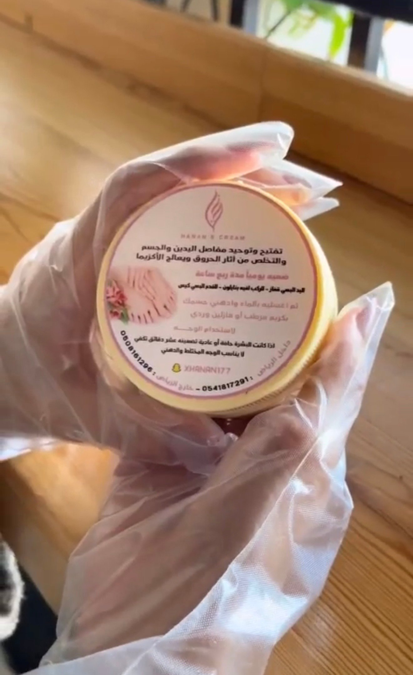 كريم حنان الصغير - صورة 1