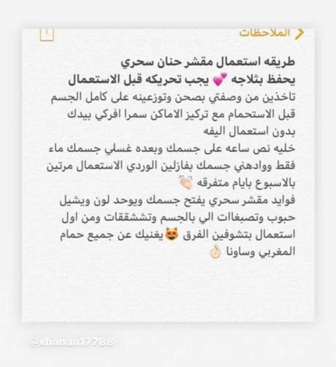 مقشر السحري مقشر الطحينية بالأعشاب لتنعيم وتفتيح وتبيض البشرة - صورة 4