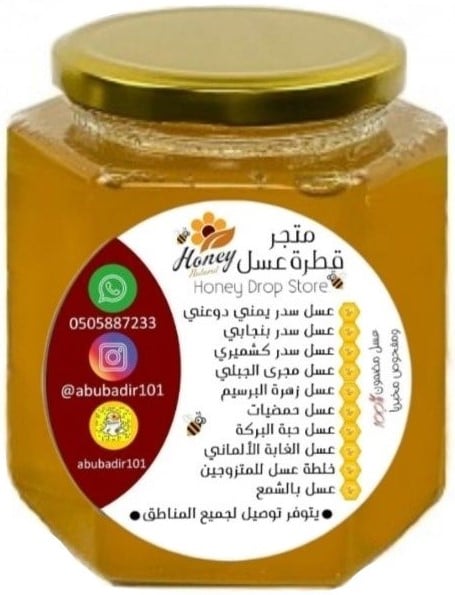 عسل حمضيات (موالح)   1كيلو - صورة 1