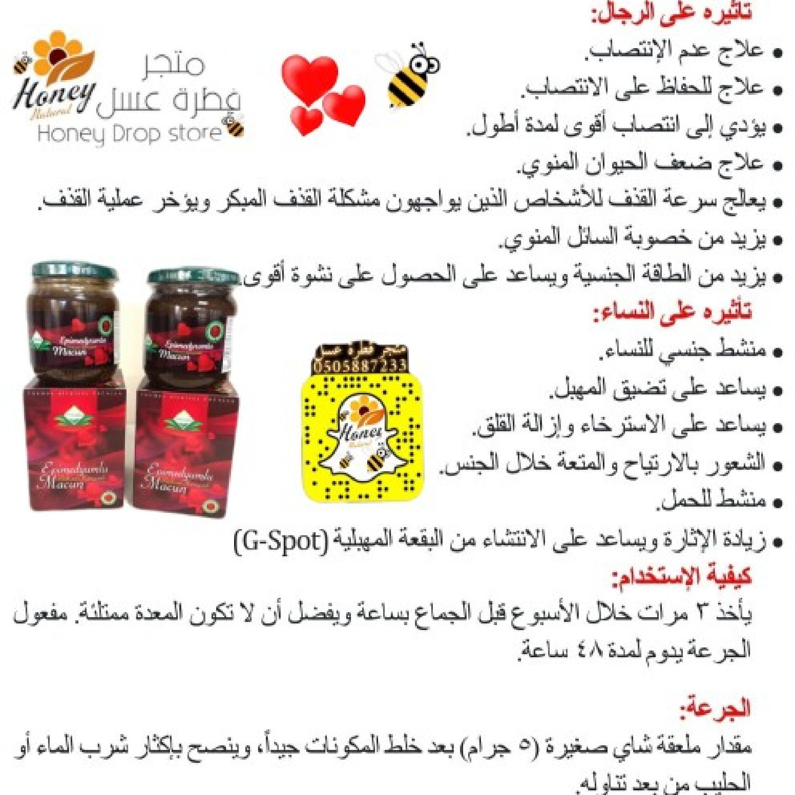 عسل الابيميديوم التركي  240 جرام - صورة 4