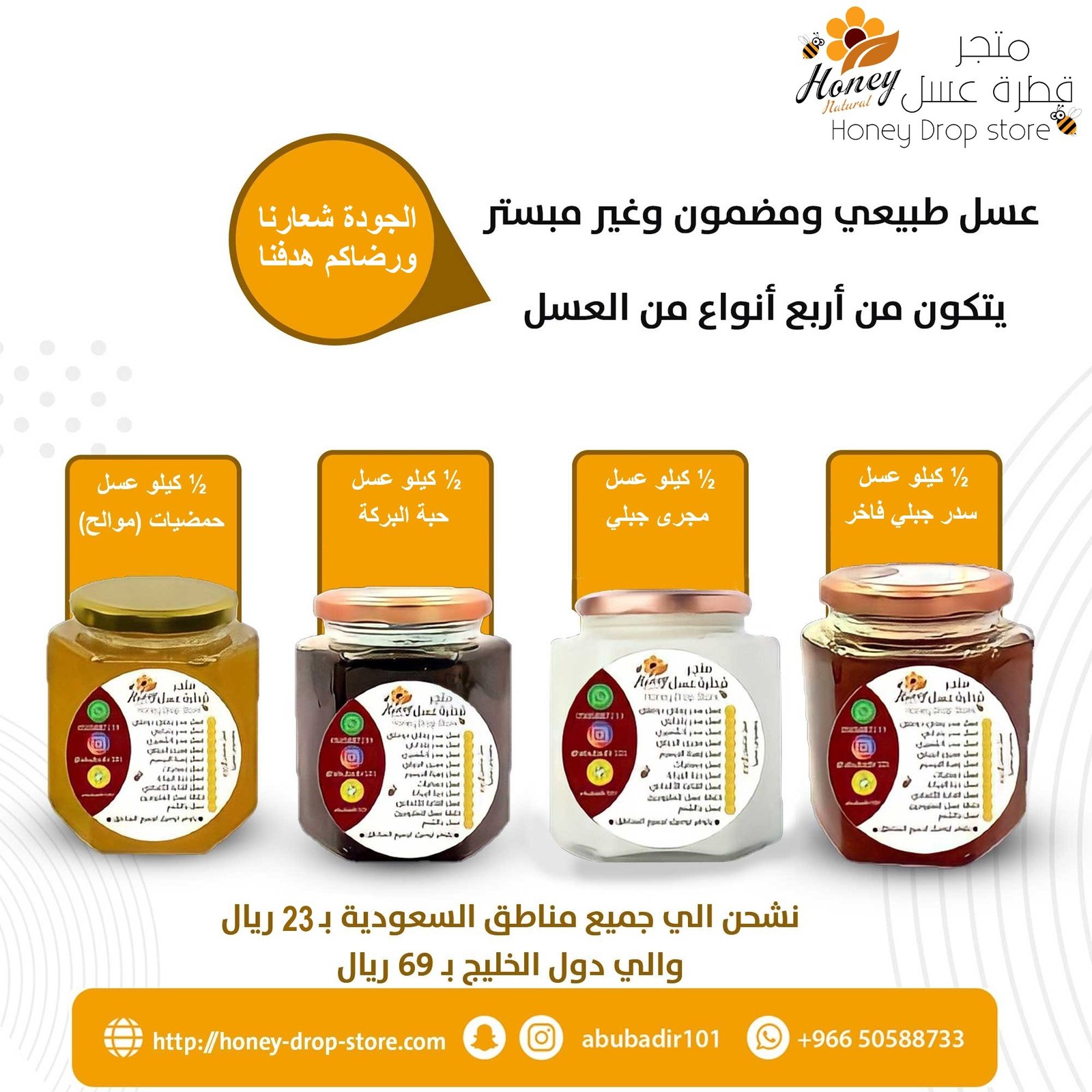 بكس - 1 يتكون من 4 انواع عسل مميزة ½كيلو عسل سدر جبلي فاخر  ½كيلو عسل مجرى جبلي ½كيلو عسل حبة البركة  ½كيلو عسل حمضيات - صورة 1