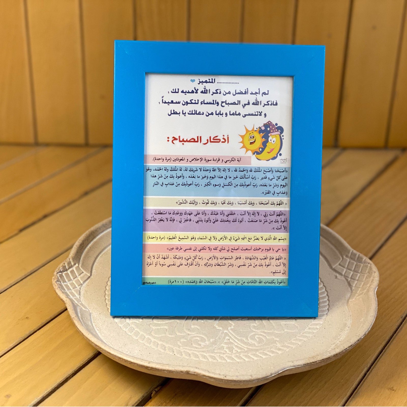 عيدية الأذكار - صورة 4