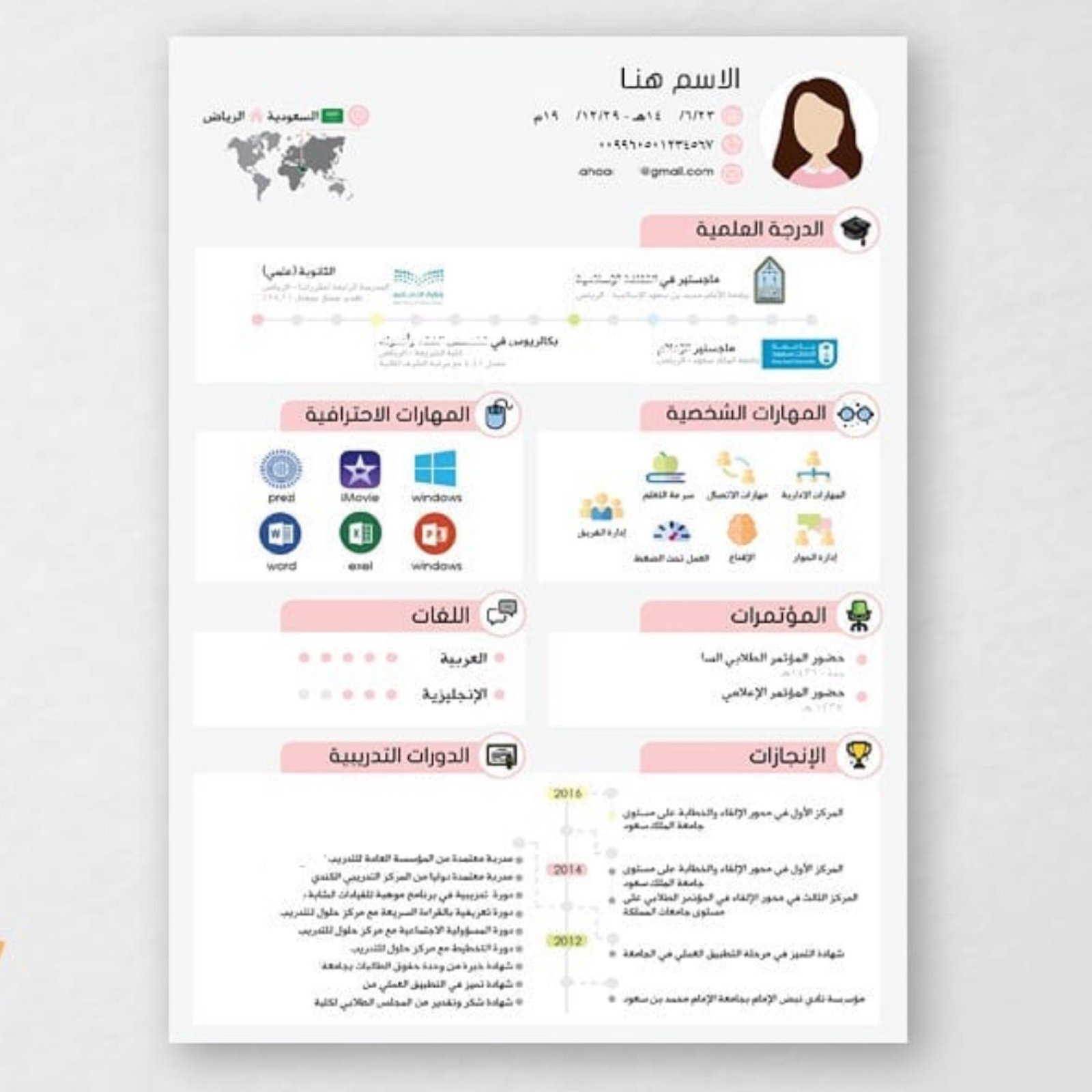 تصميم CV - صورة 2