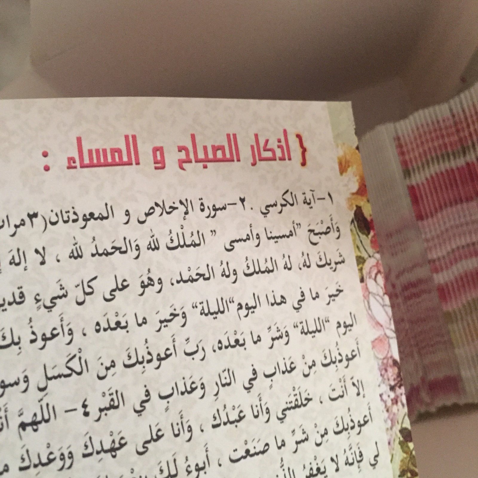 بطاقة حفلة ~ - صورة 2
