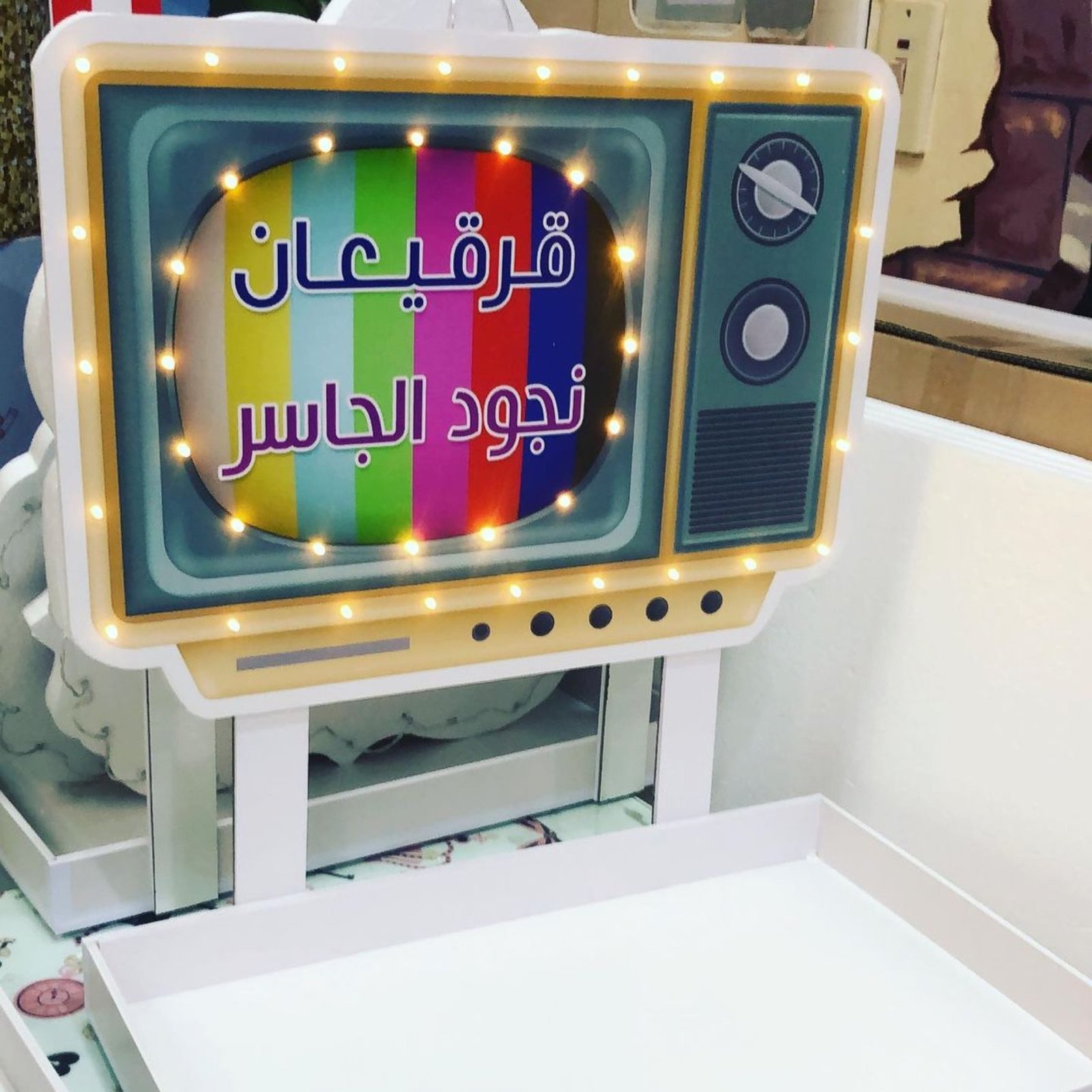ستاند عيديات - صورة 5