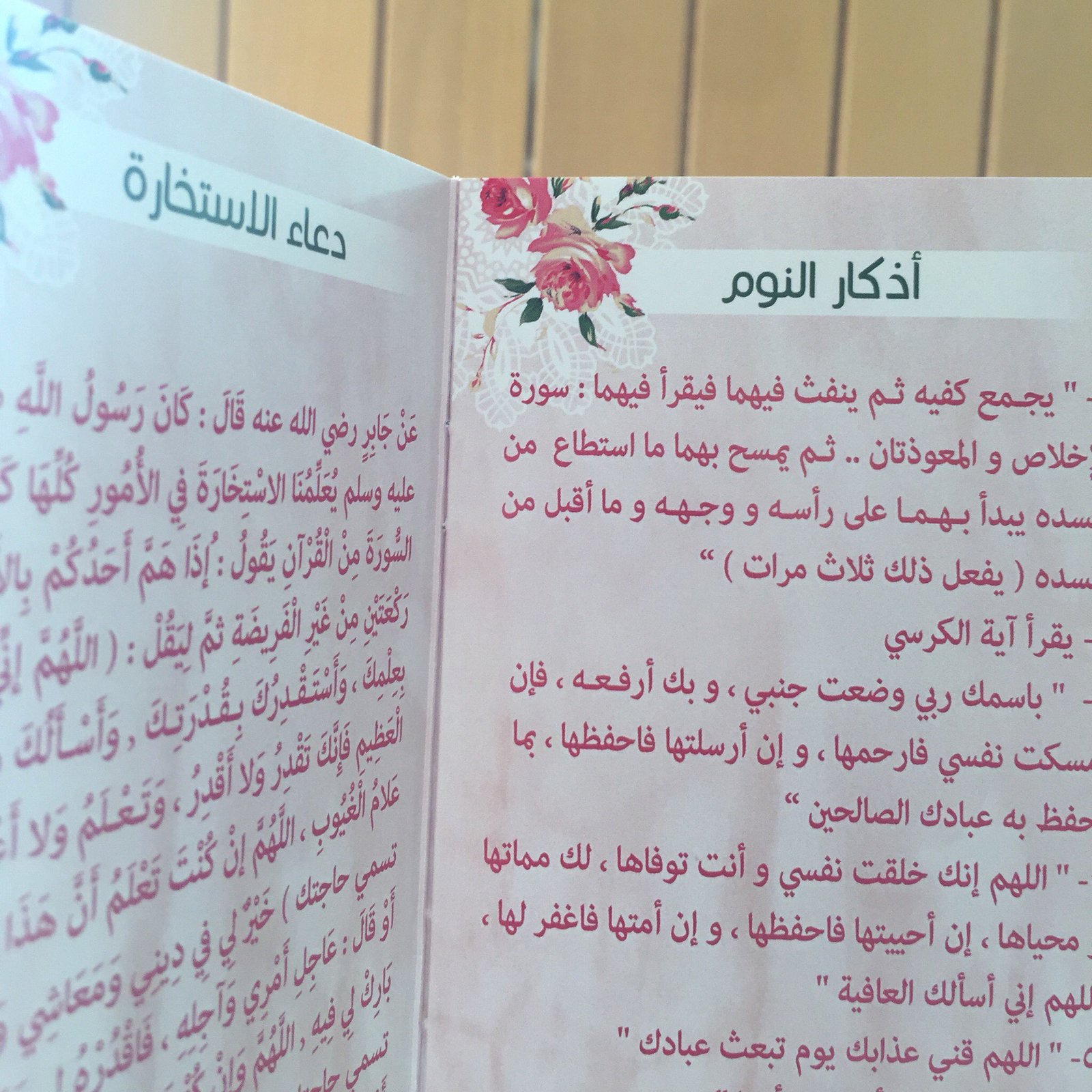 كتيب وردي 🌺 - صورة 5