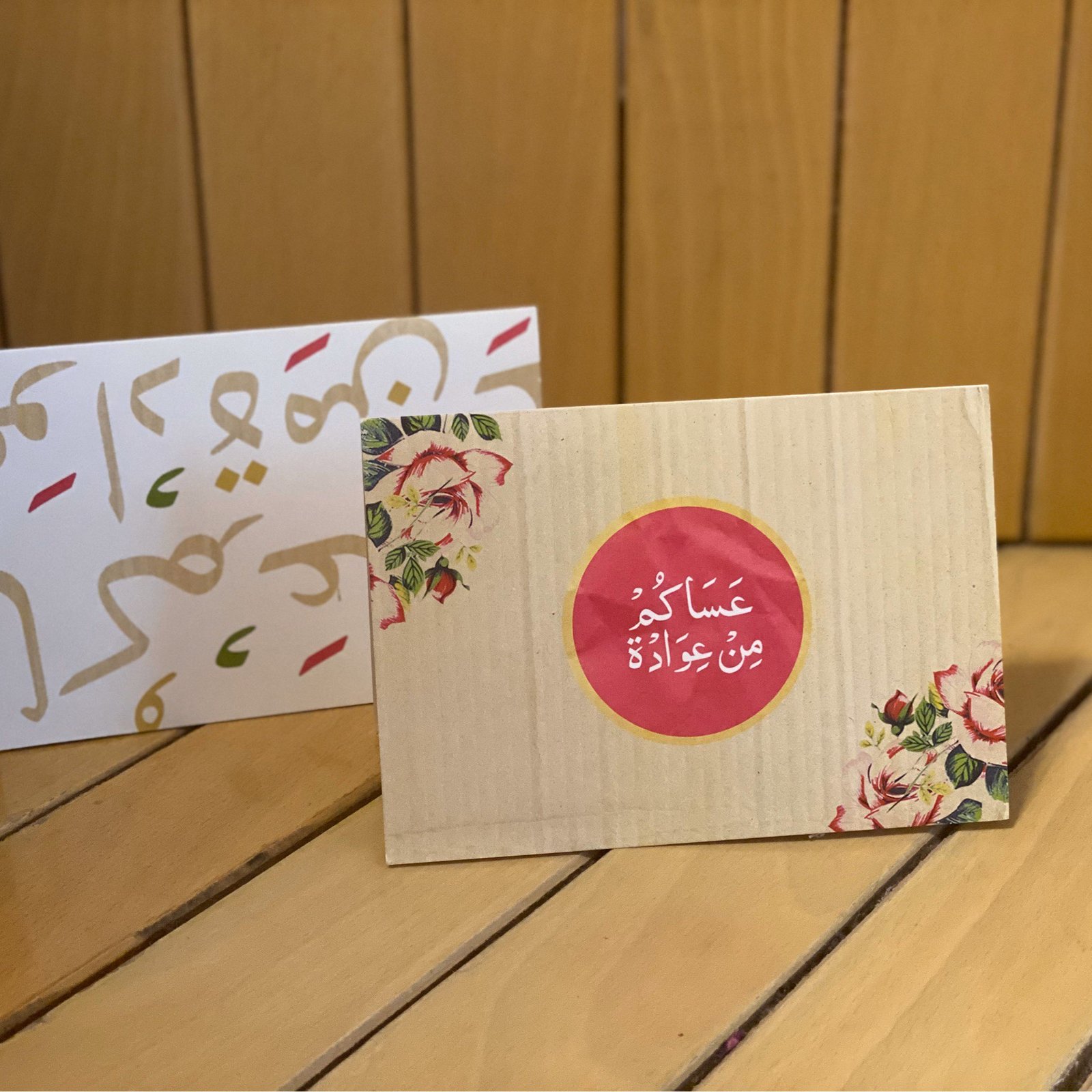 بطاقة عساكم من عواده - صورة 3