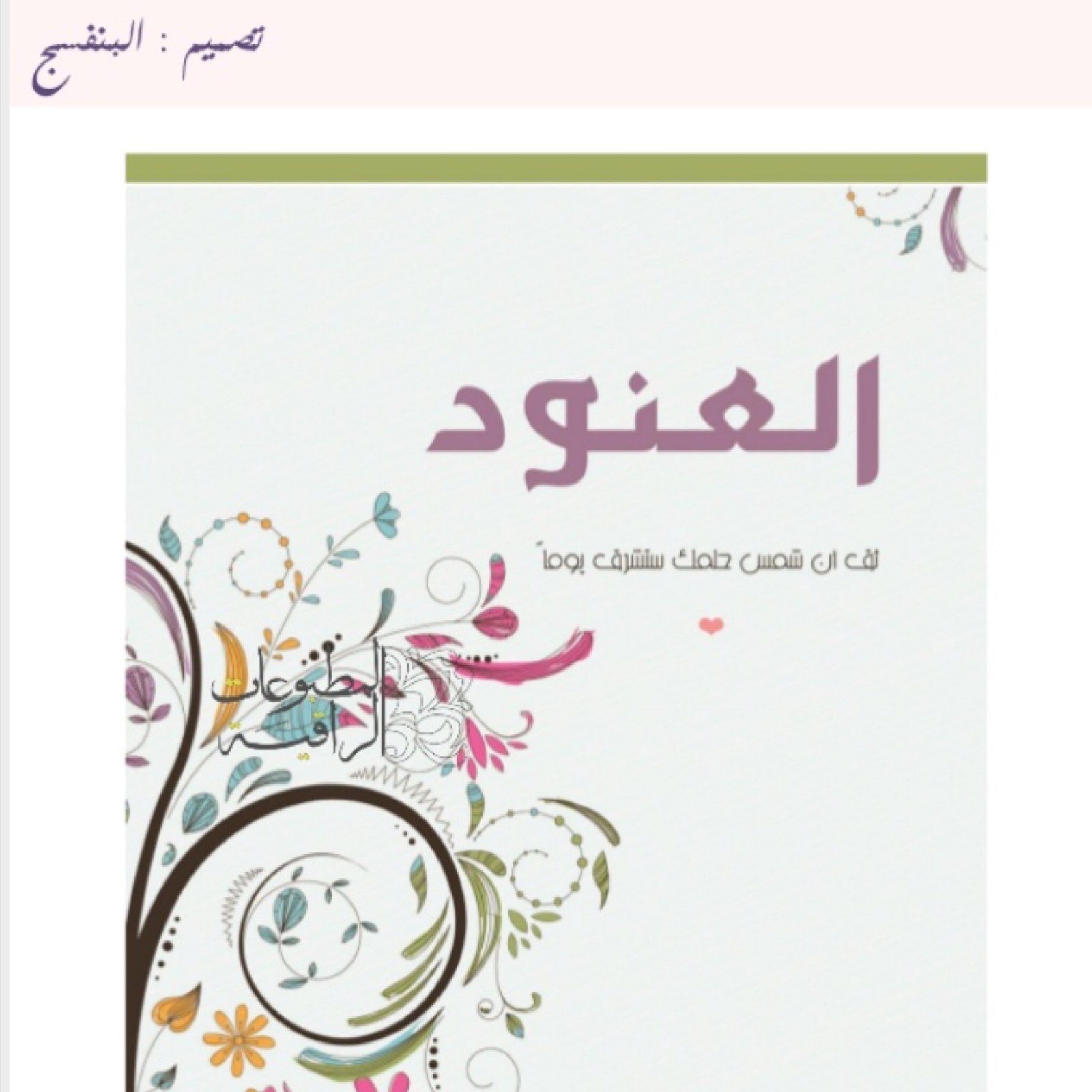 دفاتر بالأسماء - صورة 4
