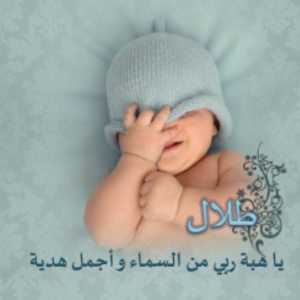 بطاقة صغيرك الأجمل - صورة 1